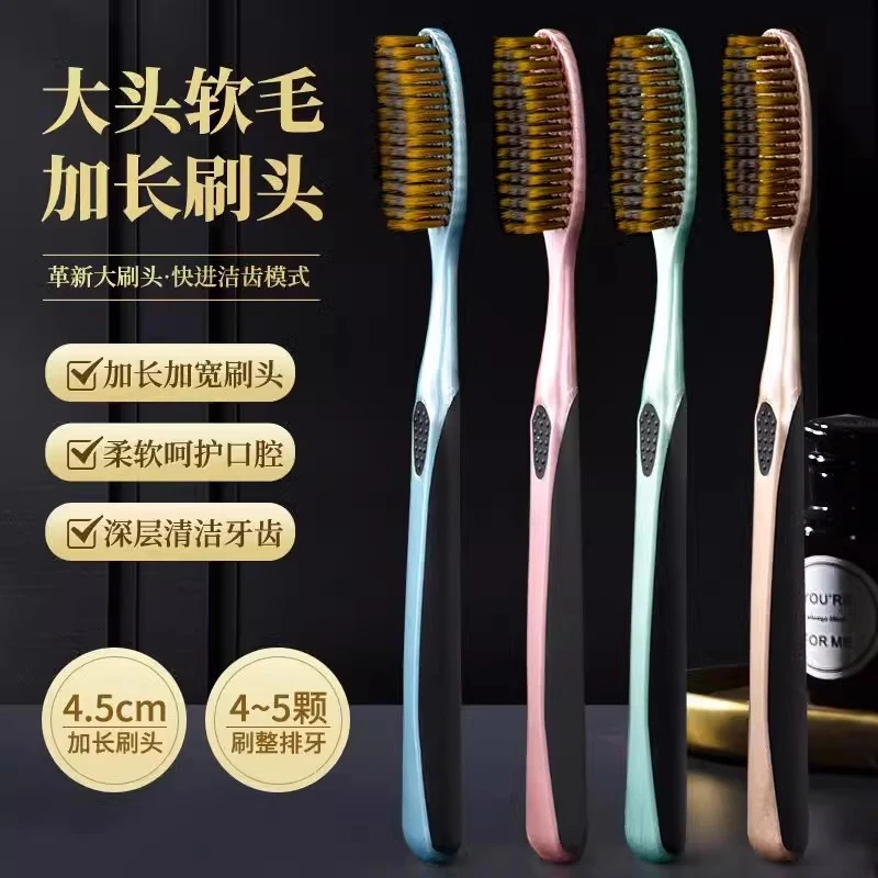 多支装【长头软毛牙刷】热销榜宽头软毛牙刷成人护龈清洁家用第一名