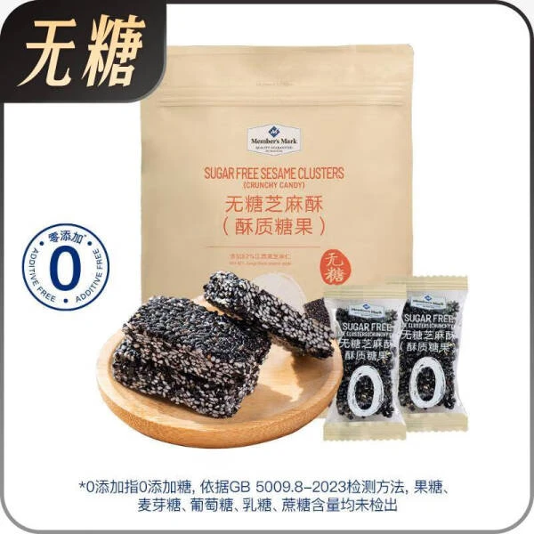 无糖芝麻酥(酥质糖果) 650g