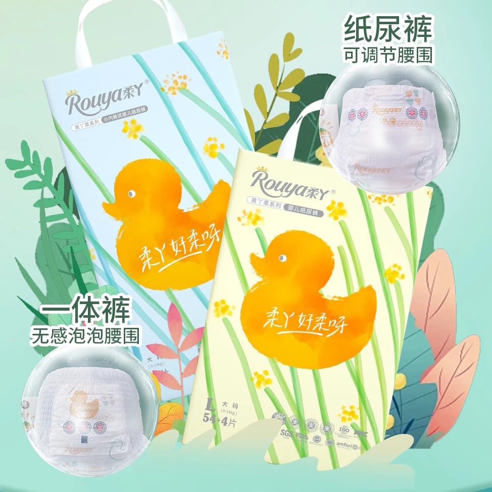 [新疆包邮]柔丫黄丫柔纸尿裤拉拉裤新生儿