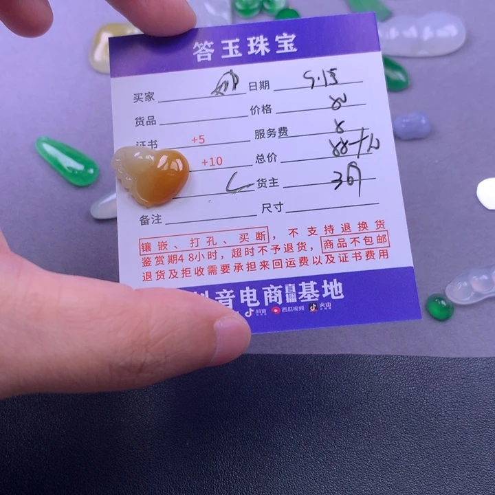 颈饰未镶嵌翡翠@****5