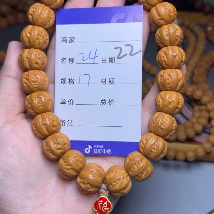 手串猴头核桃猴头