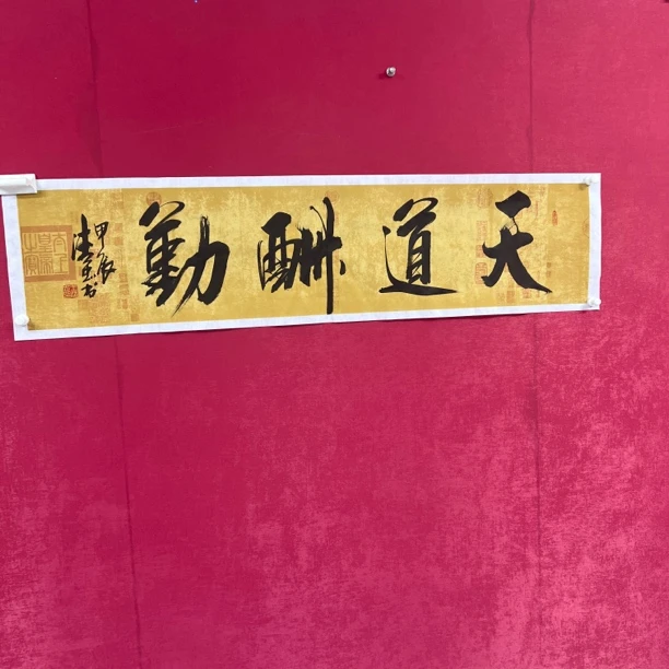 鼎艺文化书法作品