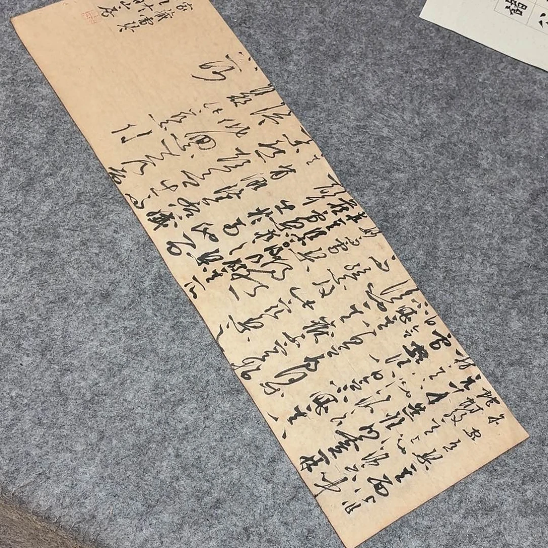 书法国展书家郭朝阳69×23