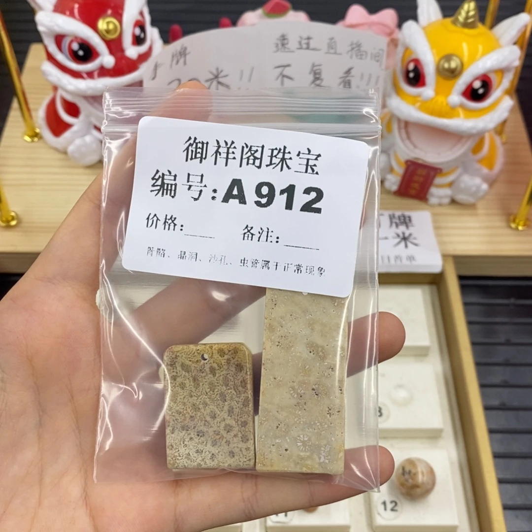 硅化珊瑚合金戒指断**鱼