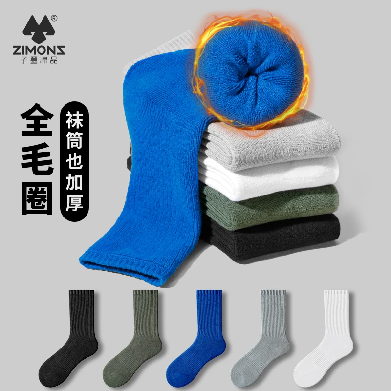 子墨棉品深冬5双袜子男士冬季加厚棉长筒袜保暖毛巾底长袜7A抑菌