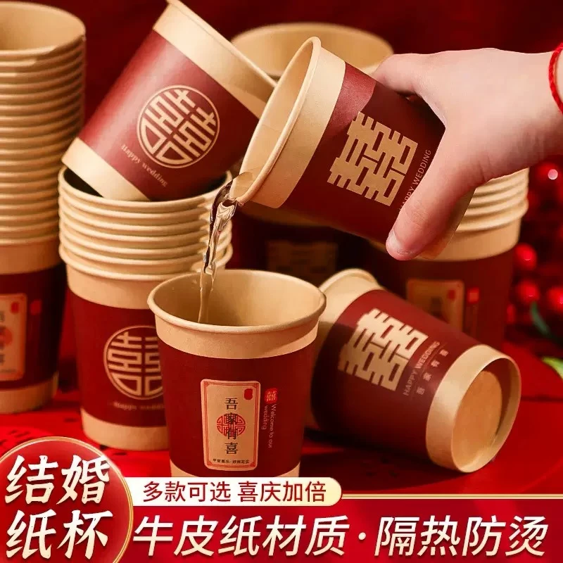 一次性水杯子50只婚房布置备婚用品订婚宴纸杯婚礼敬茶杯结婚用品