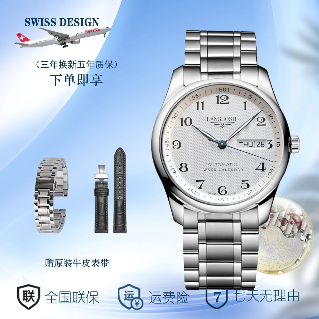 全自动日历星期男士白钢白盘数字经典夜光手表时尚腕表送黑色表带