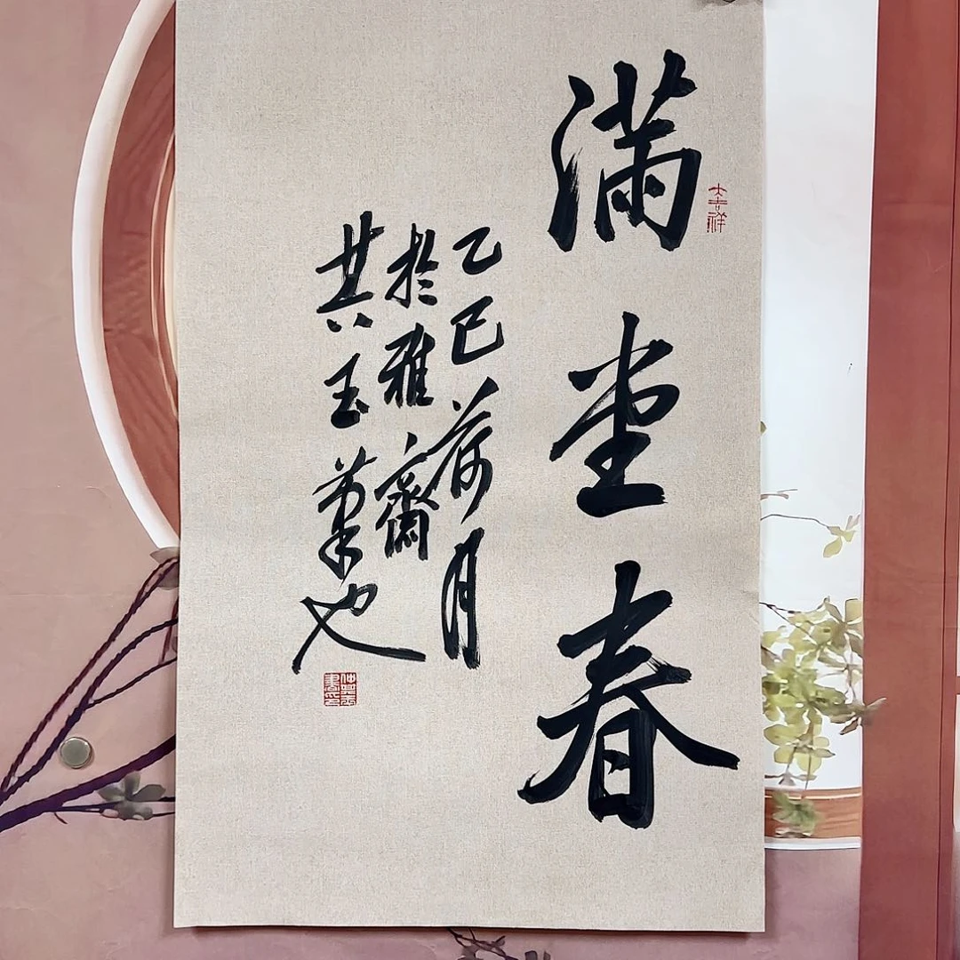 书法书法作品多次获奖