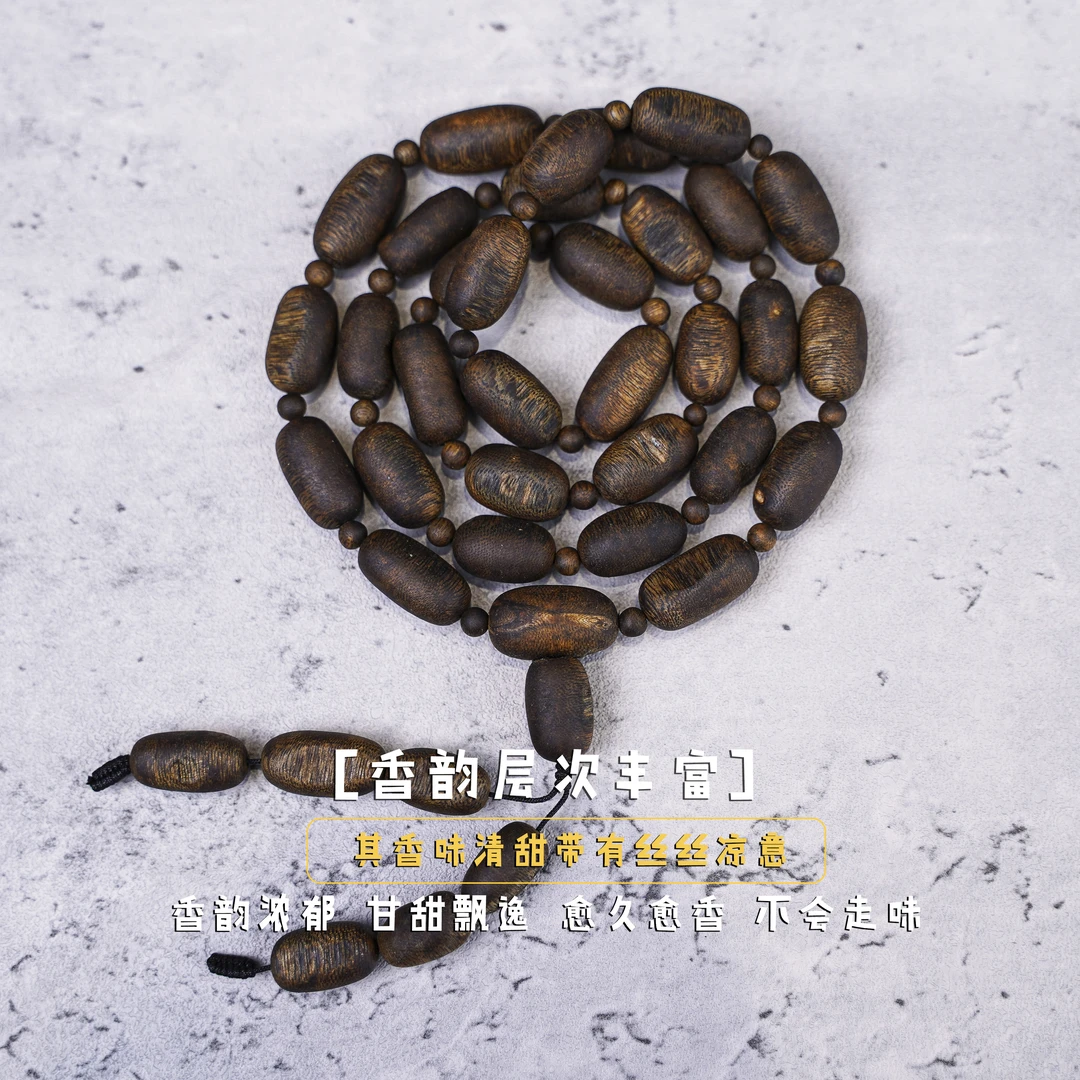 沉香【睡眠必拍款】海南莺歌绿棋留疤多圈50g+送单圈多样性发一条