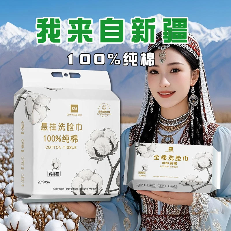 【100%棉花】新疆棉洗脸巾悬挂式加厚婴儿洁面纯棉柔巾擦脸巾一次性