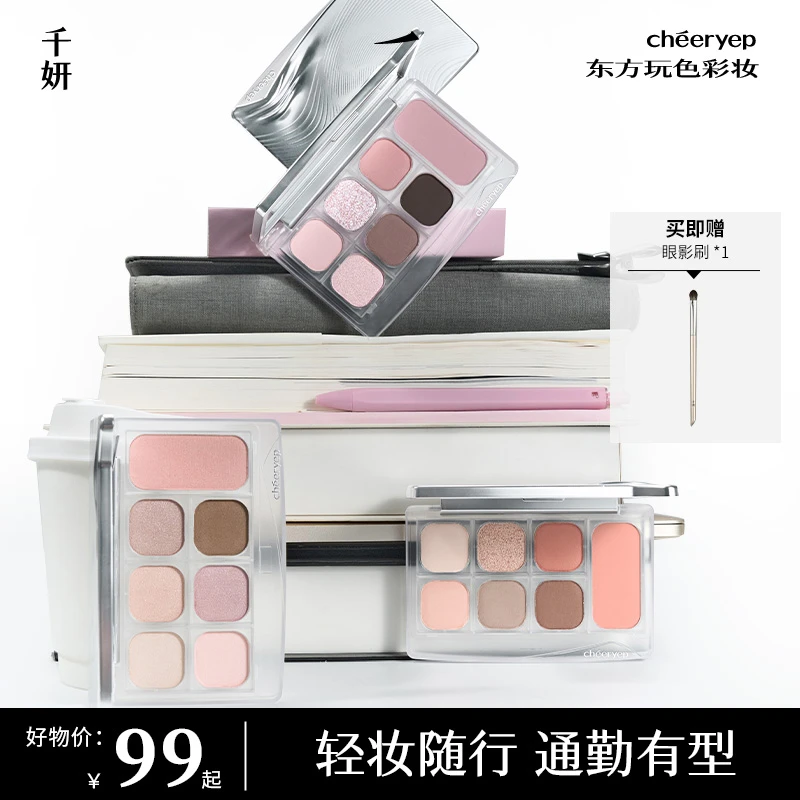 【圣诞必入面综盘】千妍面部综合盘单色眼影自组盘腮红修容高光女