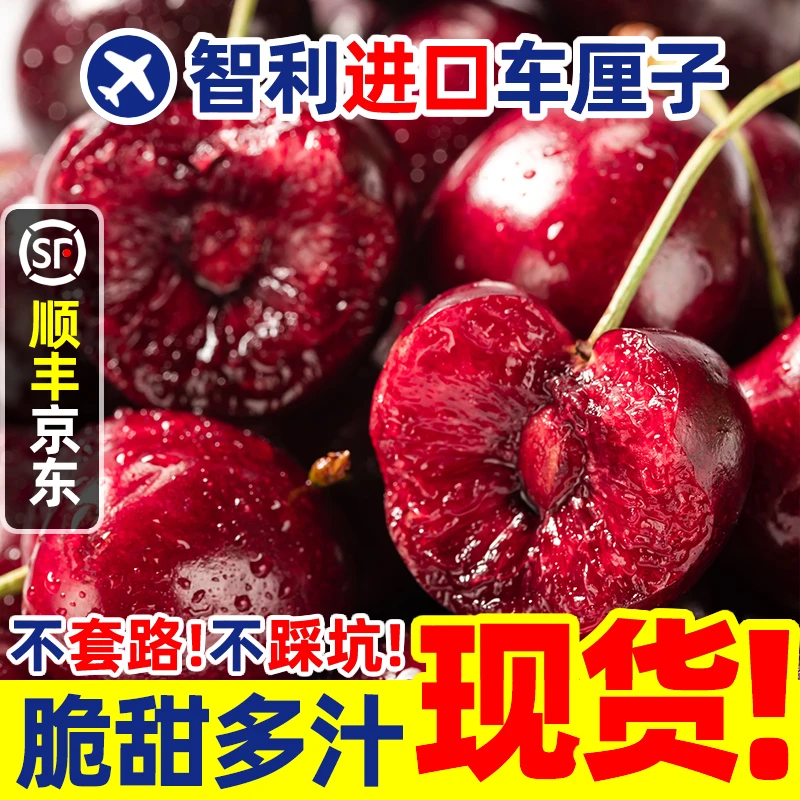 【推荐5斤原箱】LM8智利进口车厘子2-3J桑提娜5斤海运 内附果径卡