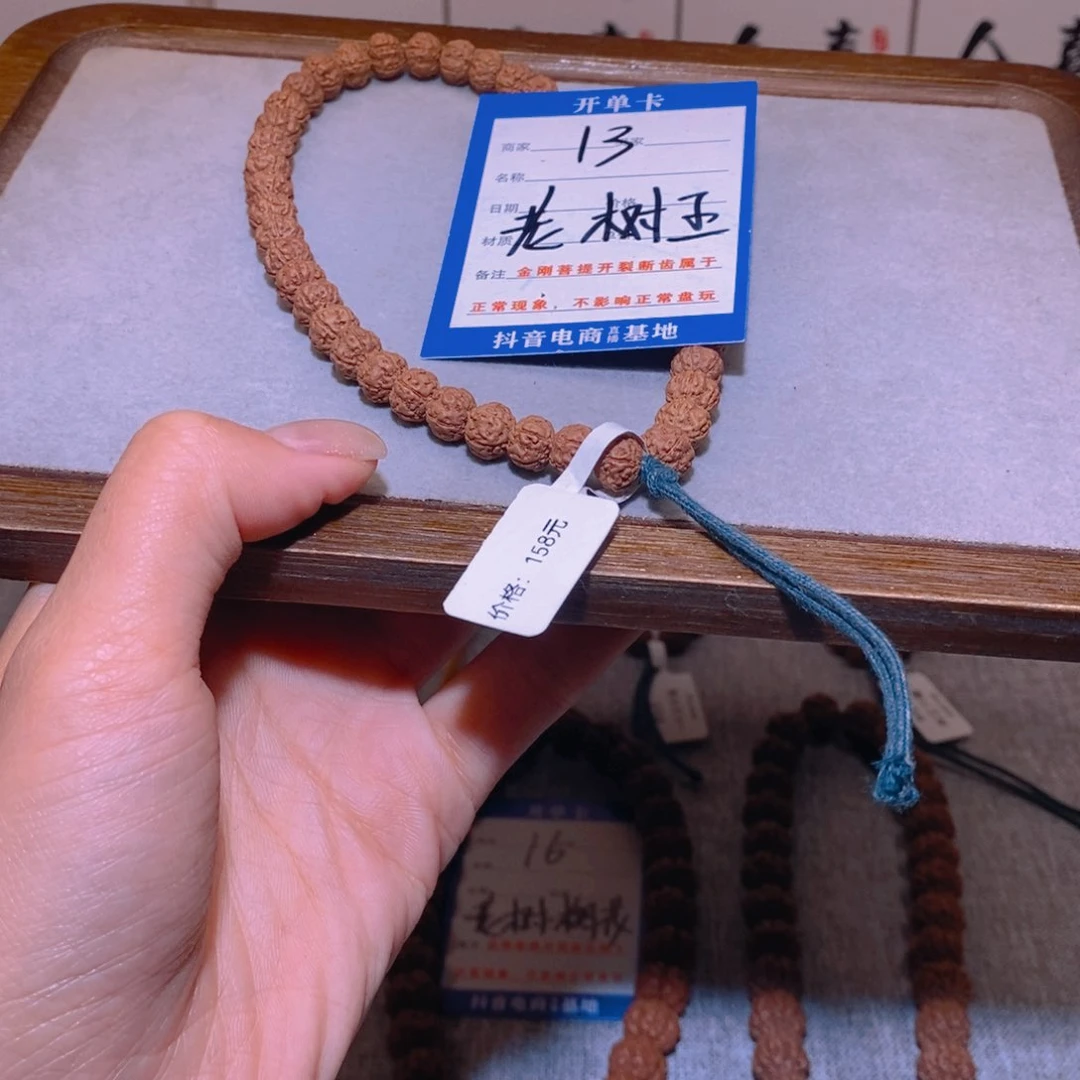 金刚菩提手串L****y13老树王8➕