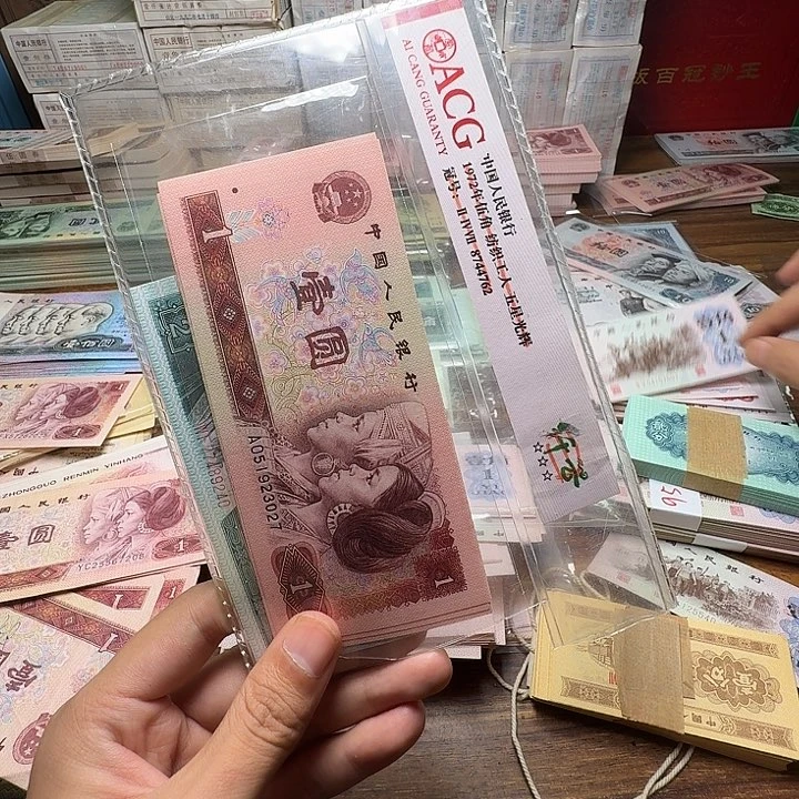 三****_四版币901散张单张全新四张