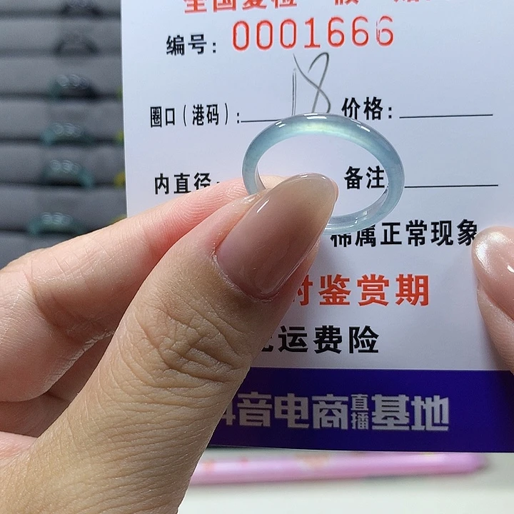 未镶嵌戒圈翡翠1666