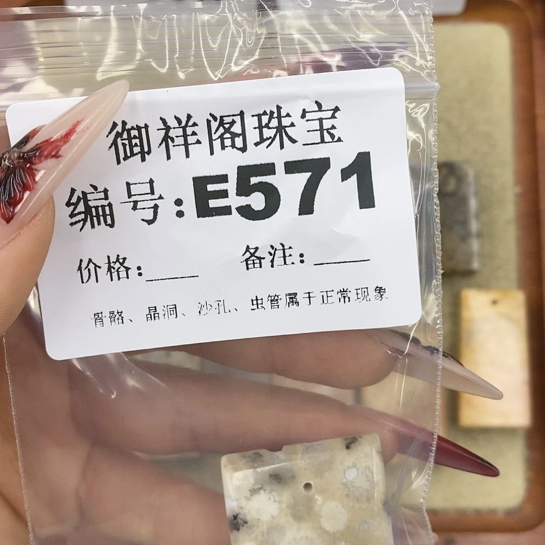 硅化珊瑚（珊瑚玉）颈饰未镶嵌用****2
