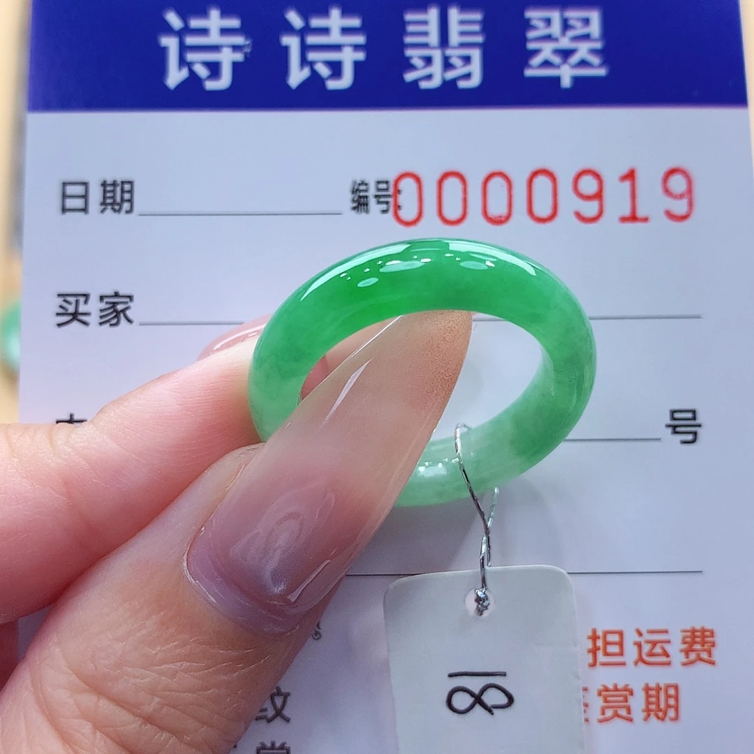 是***呀翡翠未镶嵌戒指缅甸A货