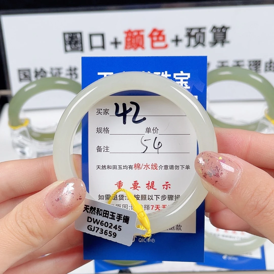 和田玉手镯未镶嵌小***?