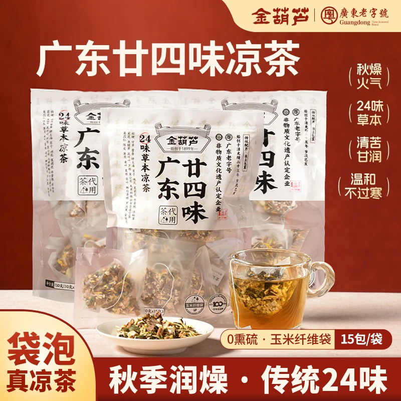 金葫芦广东正宗24味凉茶金银花菊花廿四味袋泡茶冲泡清凉润燥
