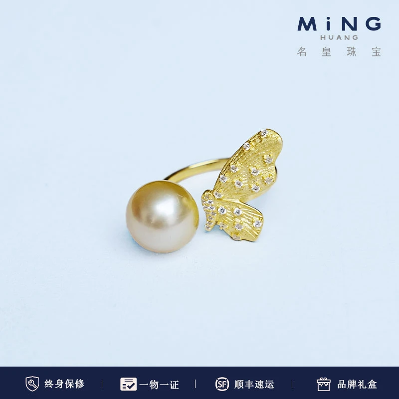 MiNG/名皇煦日熔金系列-半尺蝶S925银海水南洋金珠戒指11-12MM