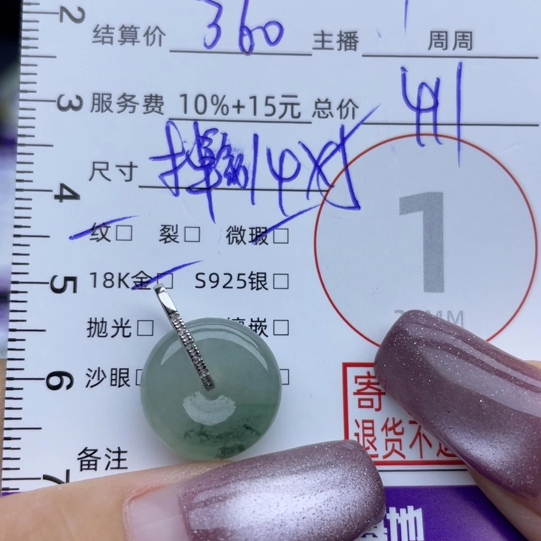 颈饰18K金镶嵌翡翠吊坠