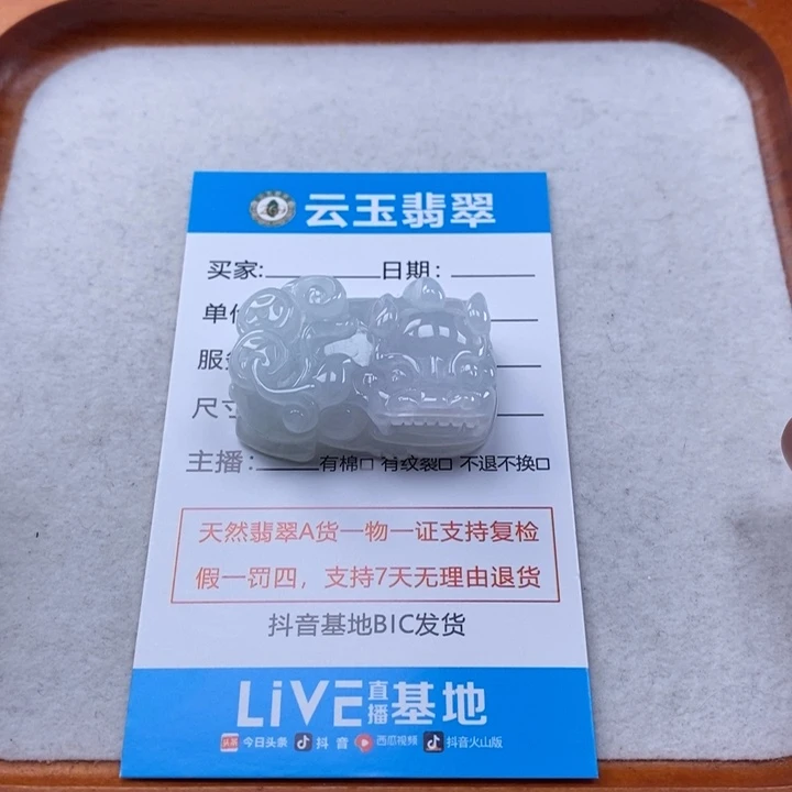 翡翠未镶嵌颈饰多人貔貅