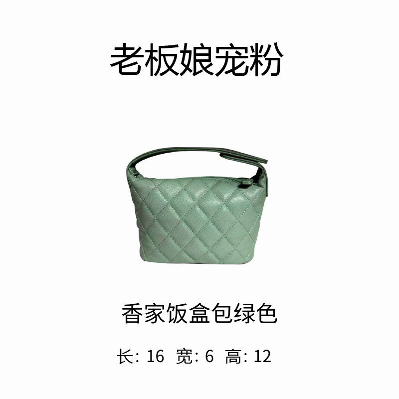 F214（老板娘宠粉）轻奢定制包包ZN0819ZF香家饭盒绿16*6*12