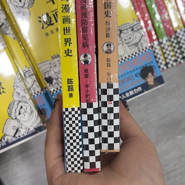 三***二世界史预防疾病中国史一