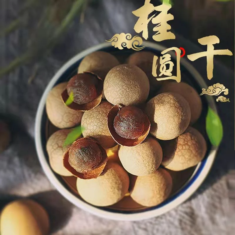 福建桂圆干肉厚无添加泡水炖汤泡茶500克