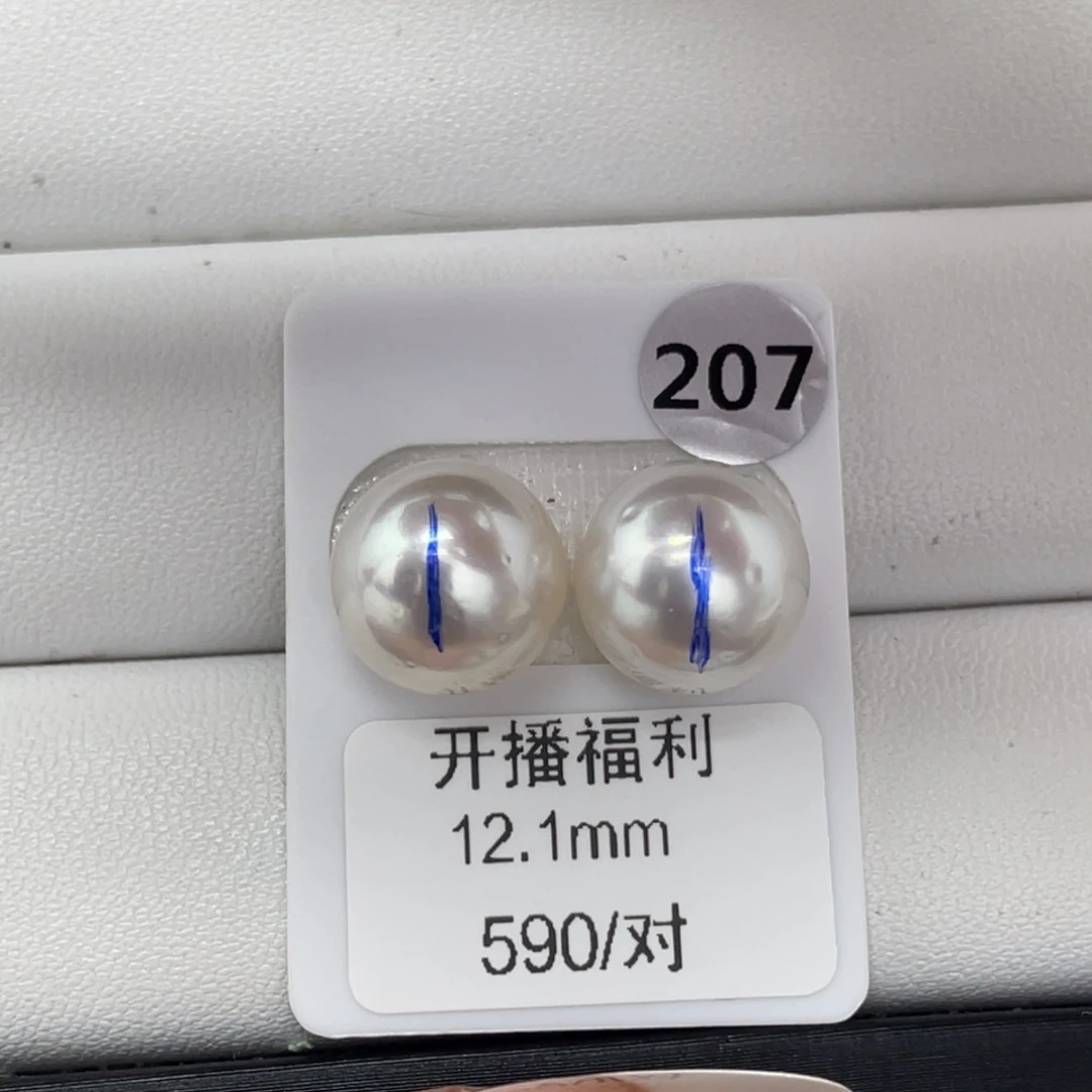大***大定制海水珍珠未镶嵌裸珠海水澳白12+