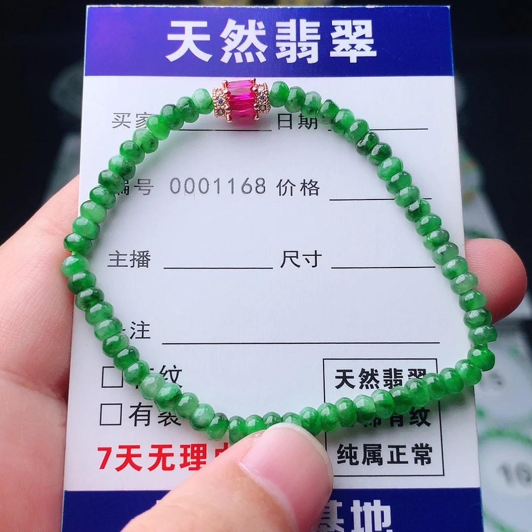 翡翠未镶嵌手链翡翠