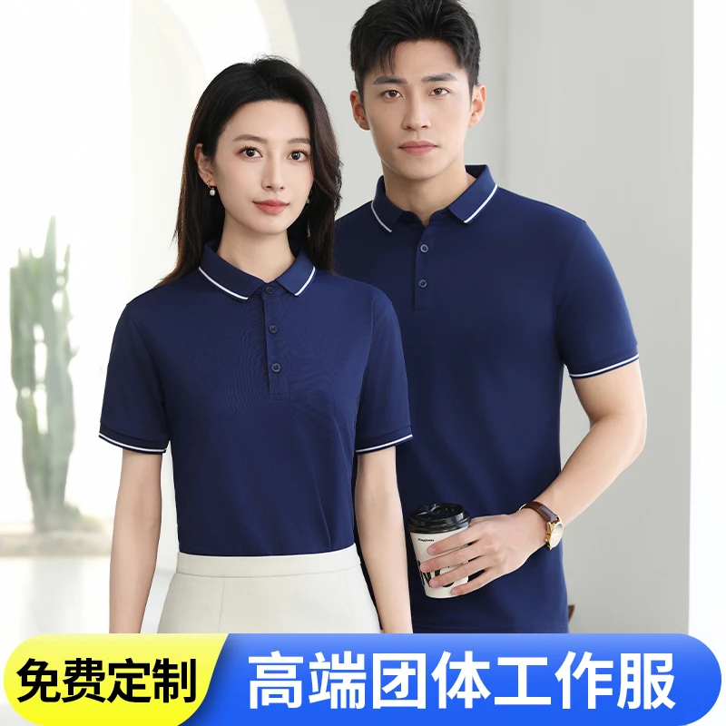 polo衫定制翻领短袖工作服印logo字广告文化衫刺绣团体服定做纯色