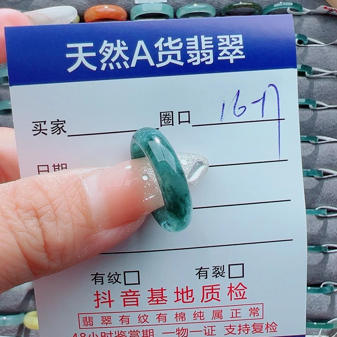 翡翠戒圈未镶嵌烽****笑戒圈