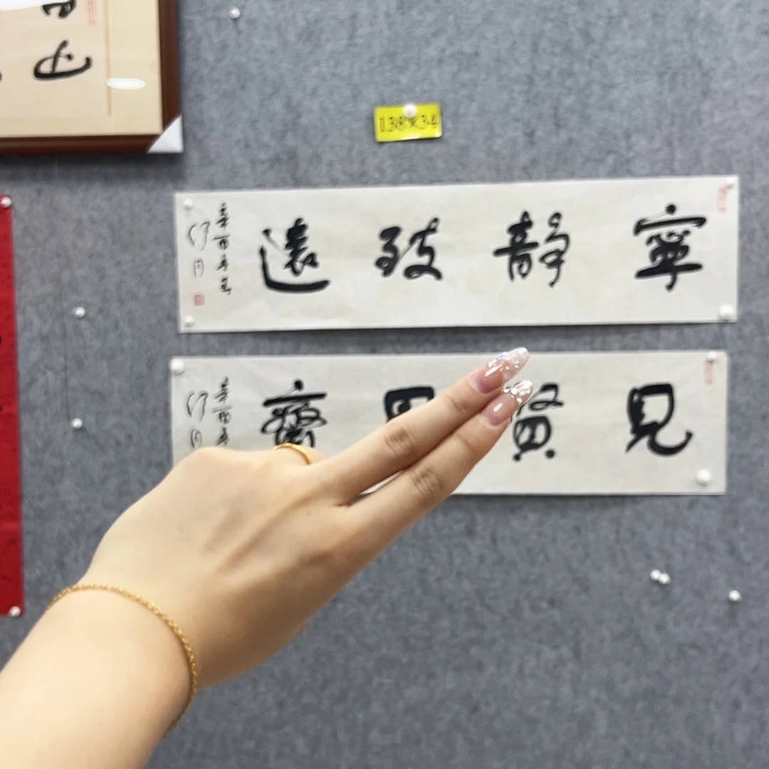 书法书法精品一副