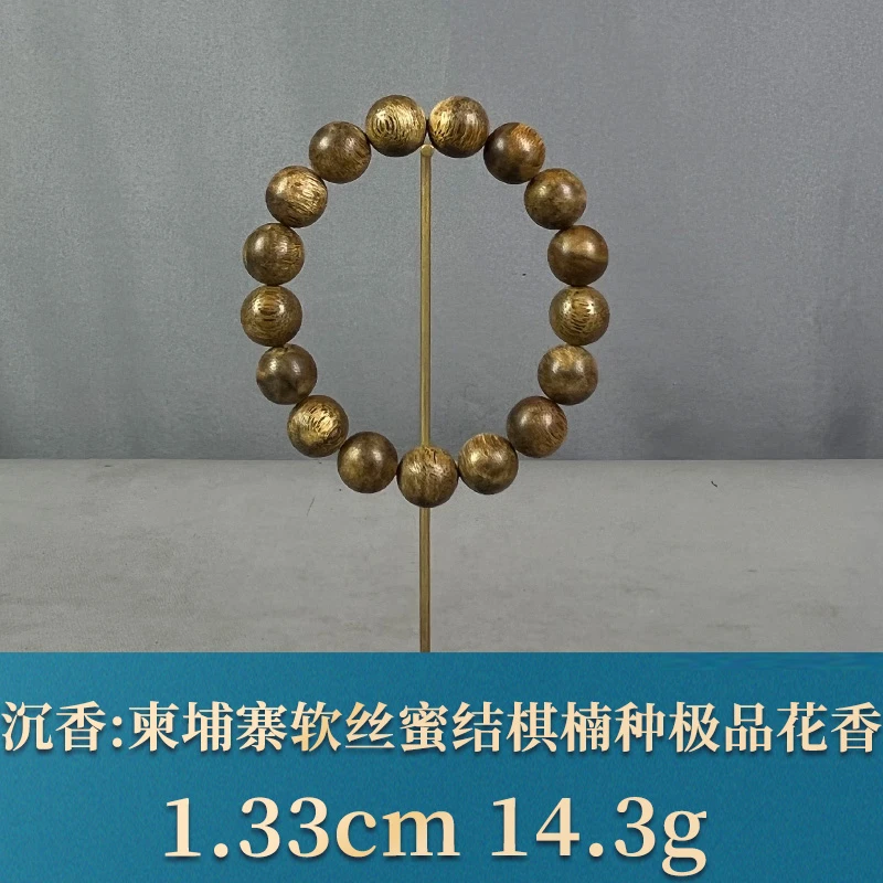 84668 柬埔寨软丝蜜结棋楠种花香 沉香