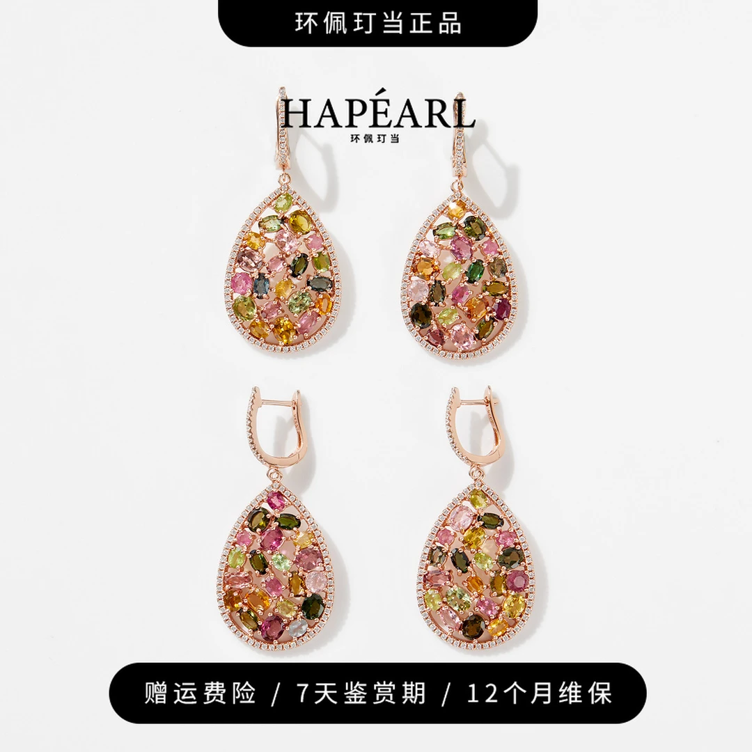 环佩玎当盖亚s925银天然碧玺耳环饰品女（多样性发1）
