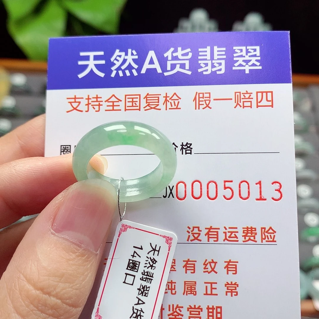 未镶嵌戒指翡翠14号