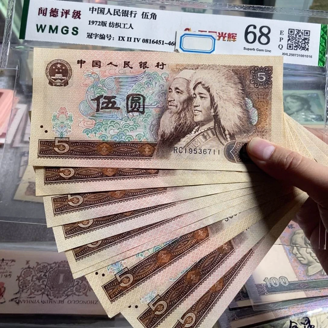 80年5元。十枚散张。 全新保真