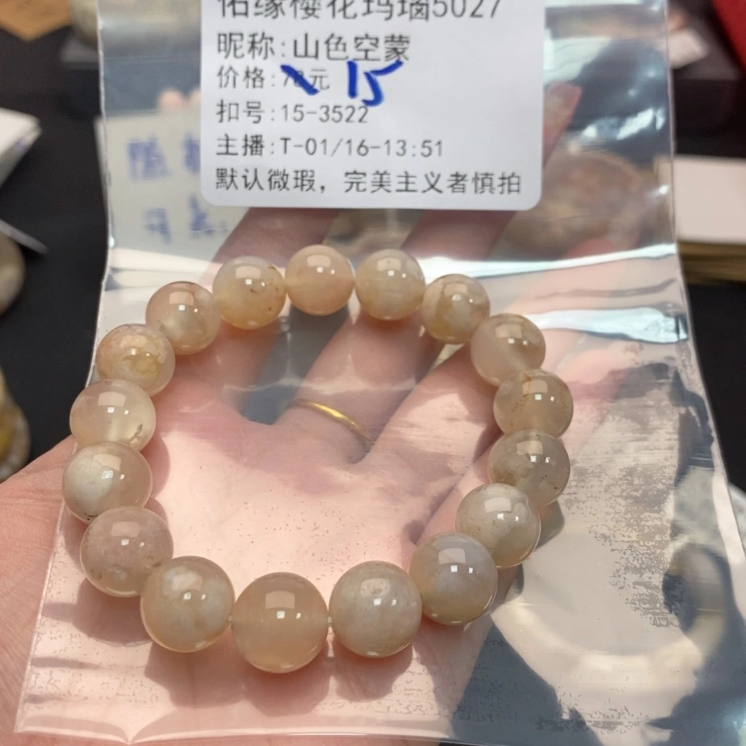 玛瑙/玉髓手镯合金山**蒙