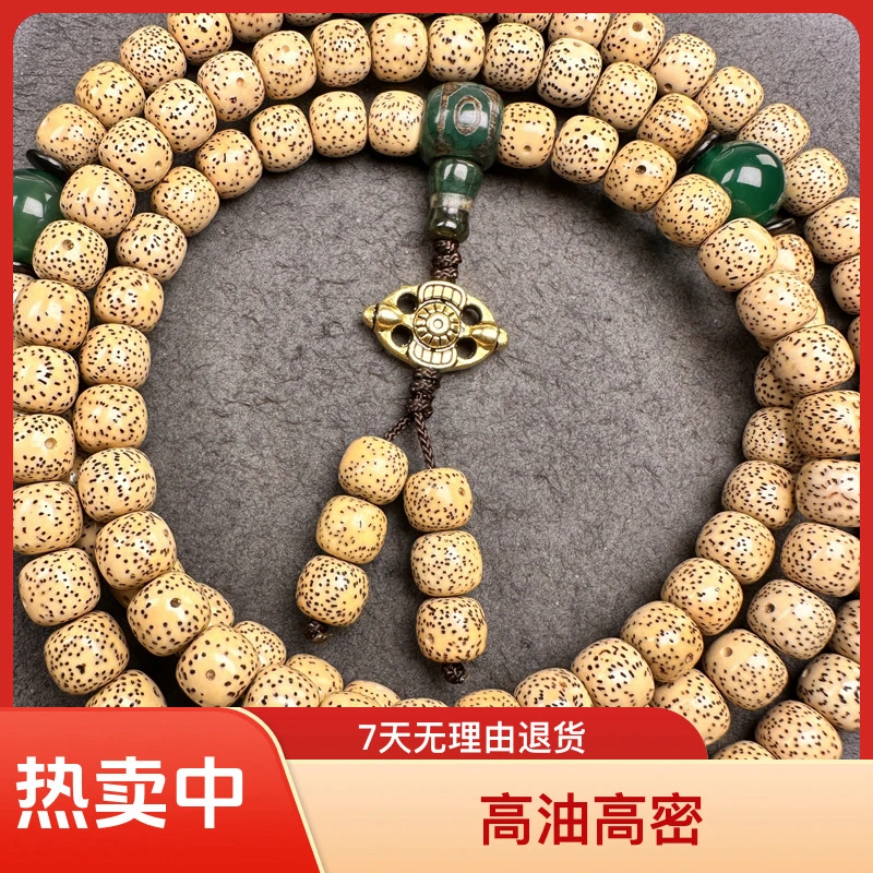 【宝瑞阁】海南鸡油黄子108颗高油高密好盘玩男女款佛珠108念珠