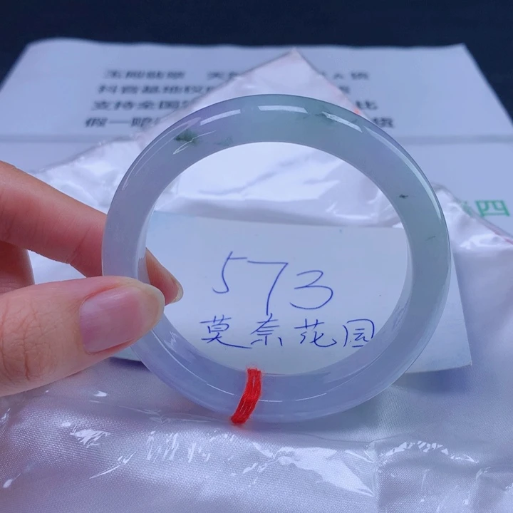 未镶嵌手镯翡翠57圈口