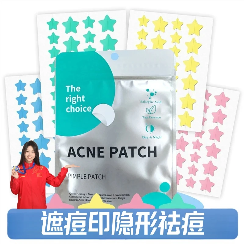 【冠军&央妈推荐】星星水胶体可爱痘痘贴亲肤遮瑕舒缓去痘防水组合