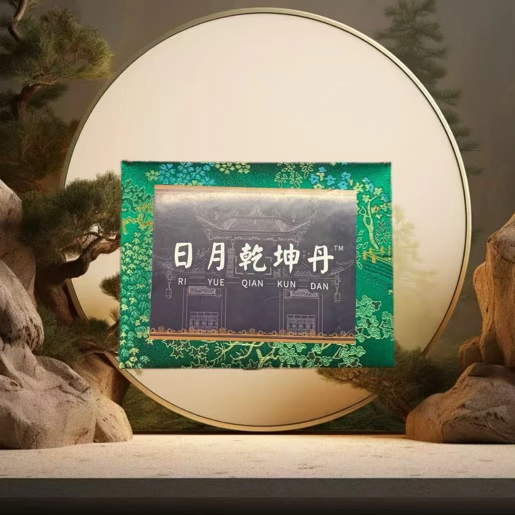 日月乾坤丹