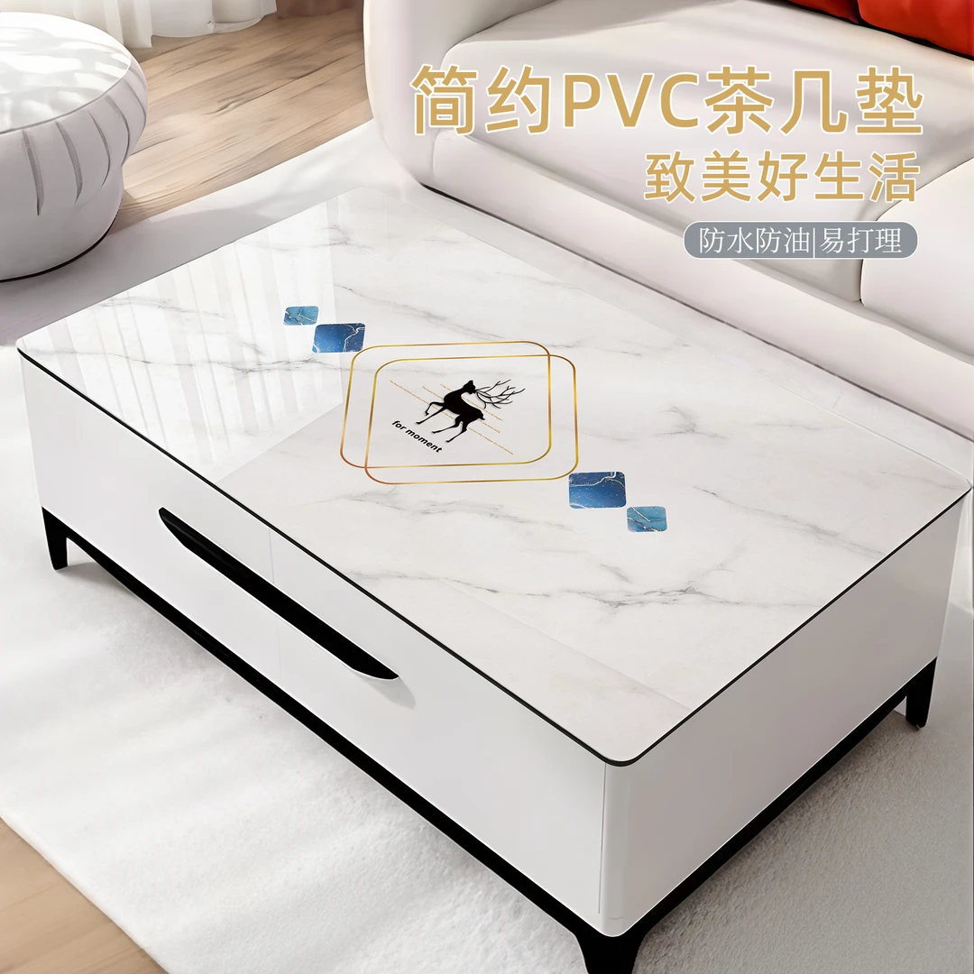 茶几桌布防水防油防烫免洗轻奢高级感PVC软玻璃桌垫家用茶几垫子