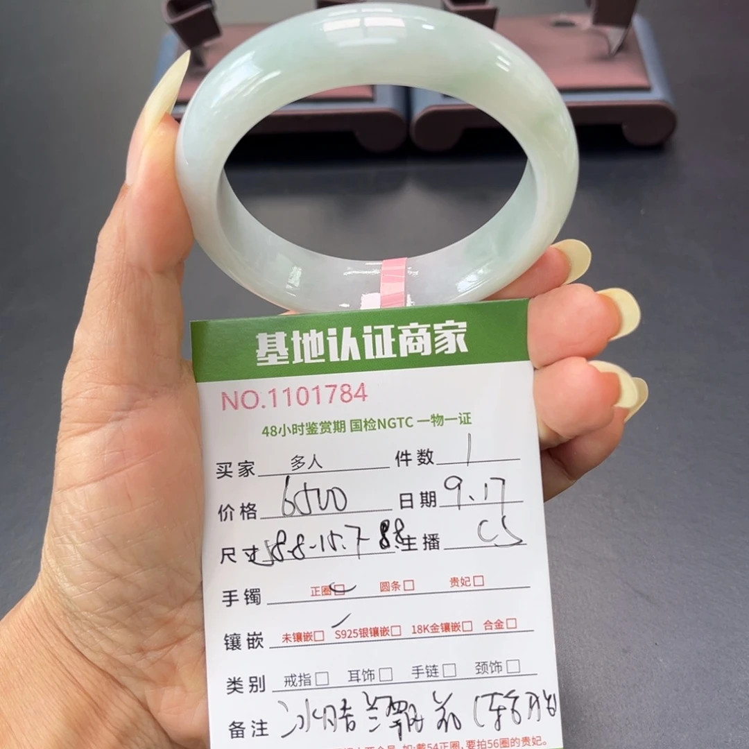 未镶嵌手镯翡翠多人