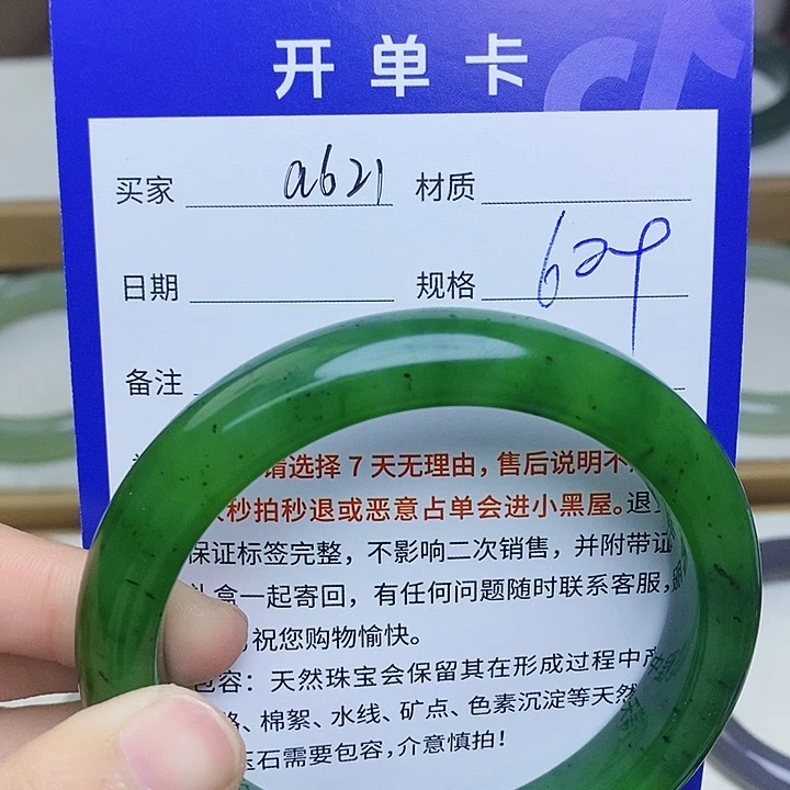未镶嵌手镯和田玉mz