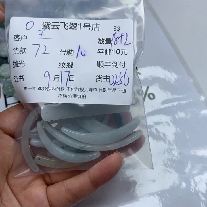 王***云颈饰未镶嵌翡翠翡翠