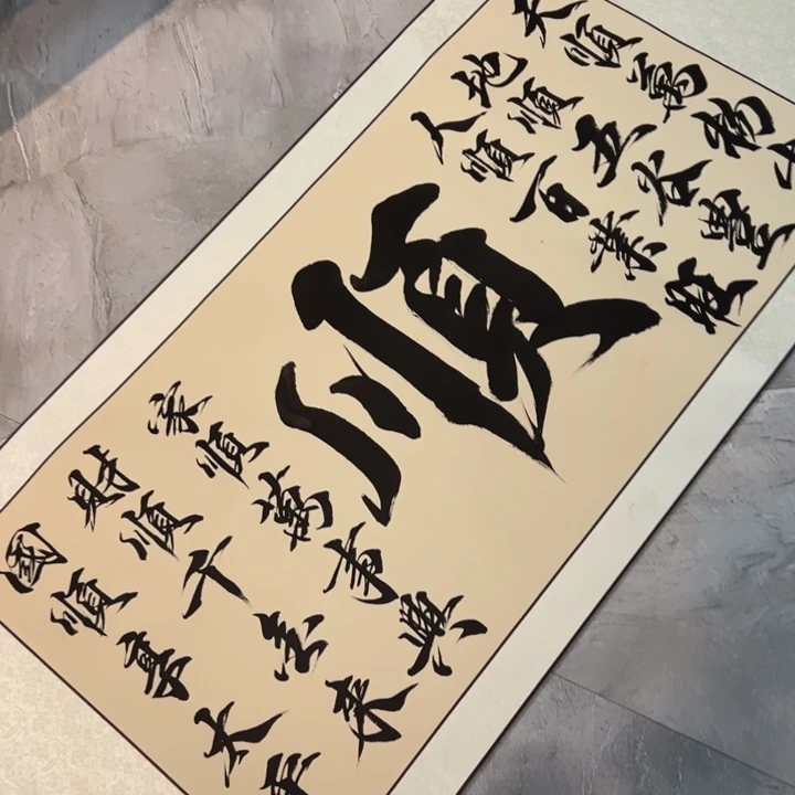 文未尘定制书法111