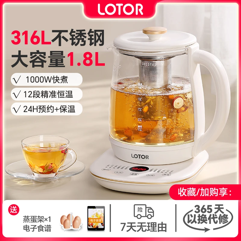 LOTOR徕多烧水壶多功能316L养生壶办公室小型全自动保温泡茶壶