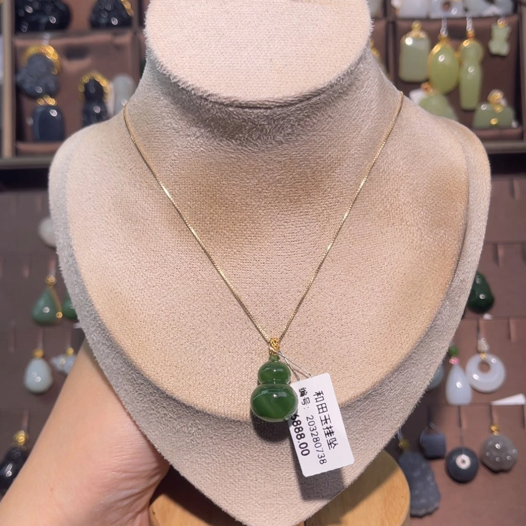和田玉18K金镶嵌吊坠(赠链)